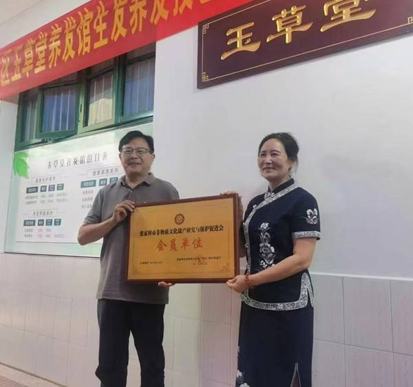 张家界市非遗促进会为玉草堂授牌助力非遗传承发展
